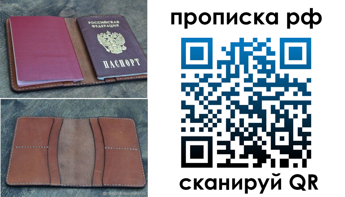 прописка штамп в Нижнем Новгороде