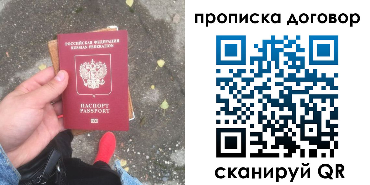 временная прописка в Нижнем Новгороде